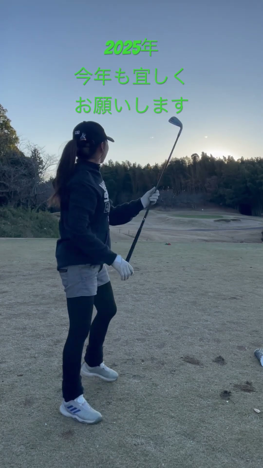 ショートホールティーアップはスレスレ見えるくらいにしています