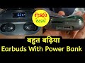 TWS Earphone 👉 Only Rs.499💥💥.Modal.T2 . With Power Bank . unboxing &amp; review