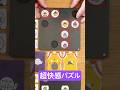 サーカス団の照明係になるボドゲ⁉️どたばた快感パズル【スポットミーガファー/Spot Me Gaffer!】#shorts