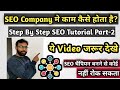 SEO Work in Company  | FREE Advanced SEO Tutorial With Practical Part 2