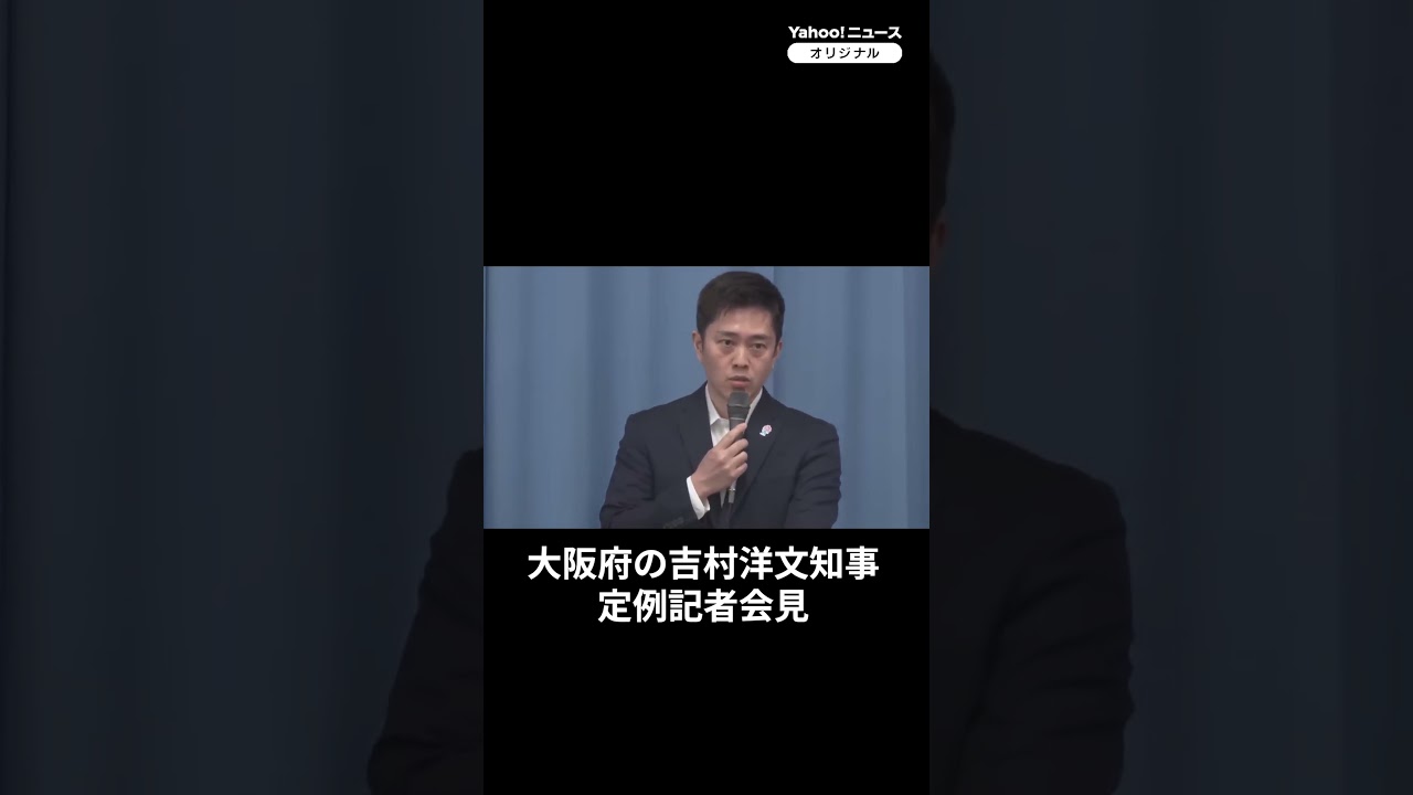 維新・吉村代表　大阪市議補選について「都構想が主要な争点」（2026年4月22日） #thepage_jp #記者会見 #大阪府