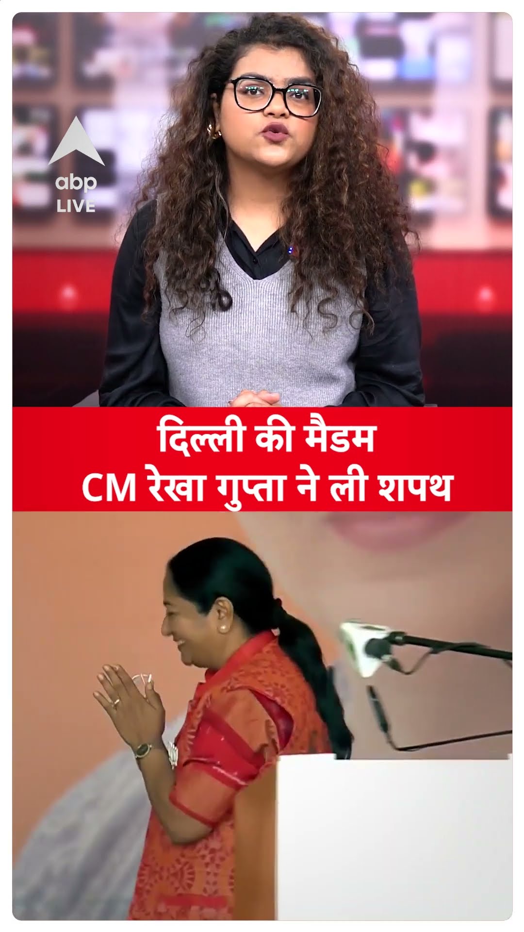 Delhi Oath Ceremony: दिल्ली की मैडम CM रेखा गुप्ता ने ली शपथ | ABP LIVE | SHORTS