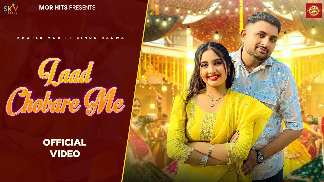 Laad Chubare Me (Official Video) Moni Rajput | Khoper Mor, Bindu Ranwa | New Haryanvi Song 2025