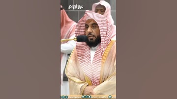 انزل من السماء ماء فسالت أودية بقدرها_ تلاوة مرئية صلاة الفجر 27 ذوالحجة 1445هـ_الشيخ عبدالله الجهني