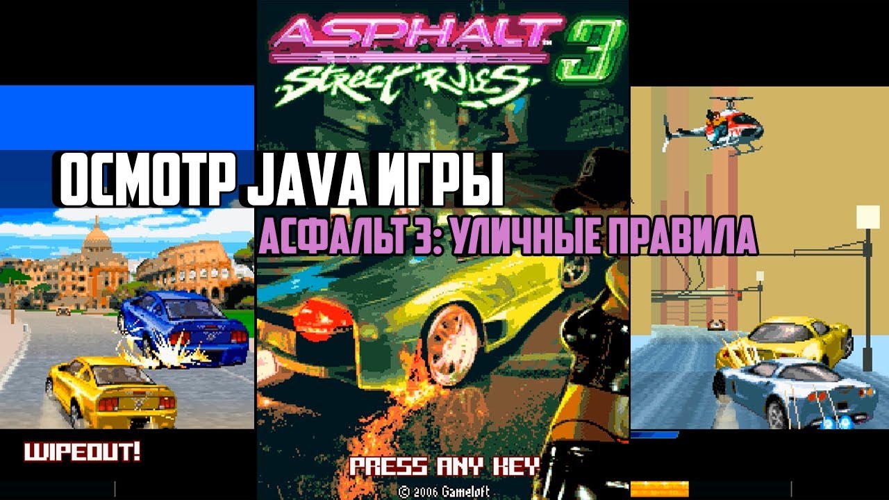 Asphalt 3 Street Rules Download Asphalt 3 Street Rules Download