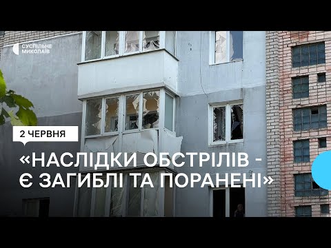 Наслідки артилерійських обстрілів