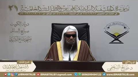 من هدايات سورة الفاتحة - فضيلة الشيخ أ.د صالح بن سعد السحيمي - حفظه الله -