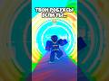 Твои РОБУКСЫ Если Ты… 🤑✨😱 (Тренд) #roblox #роблокс