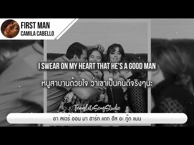 แปลเพลง First Man - Camila Cabello class=