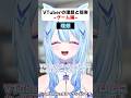 VTuberの理想と現実 ~ゲーム編~ #vtuber #shorts