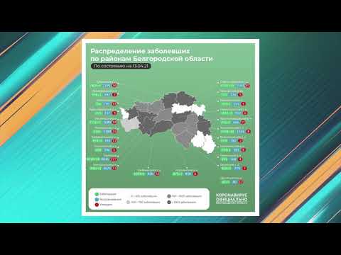 За сутки в Белгородской области от короновирусной инфекции скончались еще 3 человека