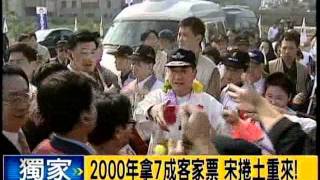20111017三立新聞-政治(蔡英文.馬英久)