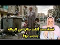 من فيلا للنوم في الشارع و مرض حلدي احتار فيه الدكاتره.. قصة ست أكلت بناتها من الزبالة بسبب نزوة