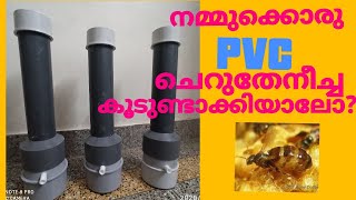 Easy PVC Stingess bees hive .How to make PVC stingless bees hive step by step.