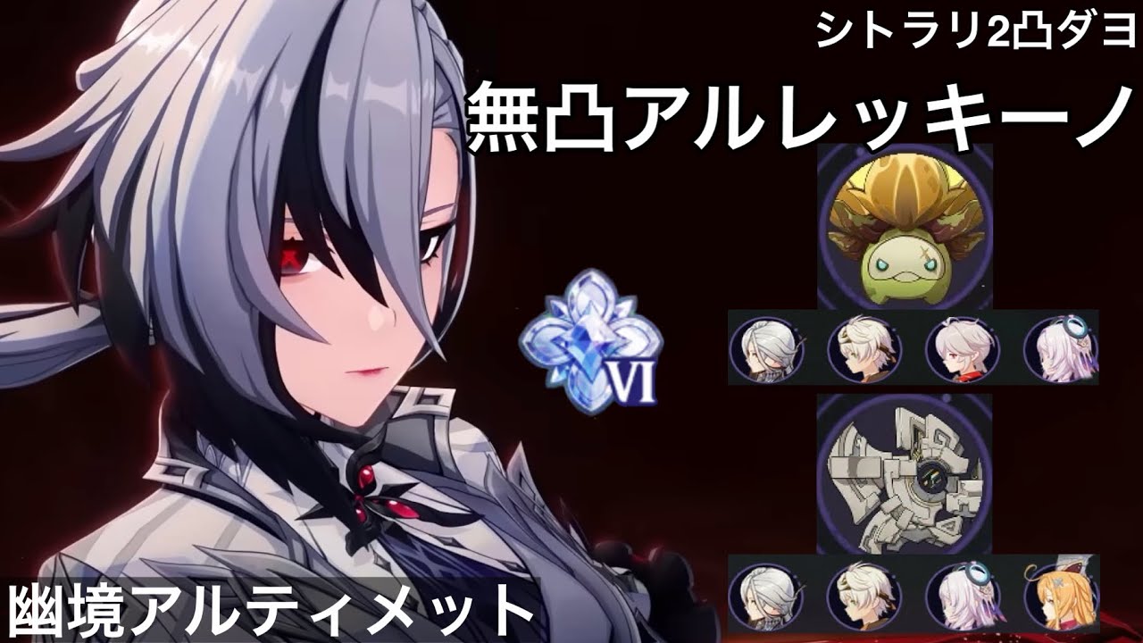 Luna5 幽境アルティメット マンドラゴラ 統御デバイス 溶解アルレッキーノ