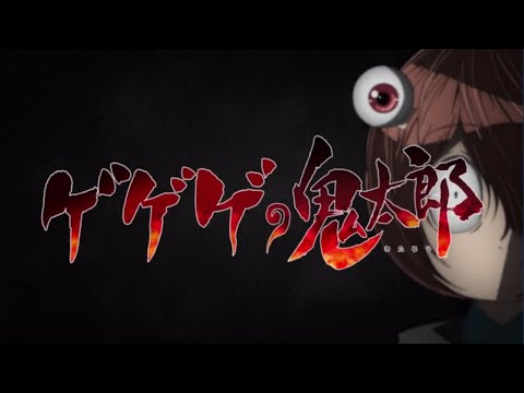 Gegege No Kitaro 2018 Intro English Sub Gegege No Kitaro 2018 Intro English Sub