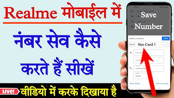 Realme mobile me number kaise save kare || How to save contact number in realme phone