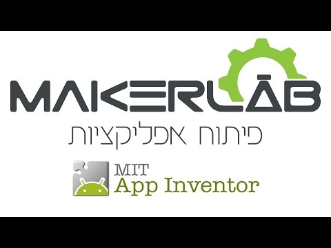 פיתוח אפליקציות למתחילים - שיעור 2 - חלק 2 - תכנות מכוון עצמים