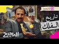 الدحيح | تاريخ الفلك