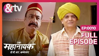 यह गहने रक् अपने पास | Ek Mahanayak - Dr B R Ambedkar - Full Ep 10 | Atharva Karve @andtvchannel