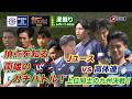 【高円宮杯U-18プレミアリーグ】土屋雅史の深掘りレポート2026 第8節 #鹿島アントラーズ #青森山田 #アビスパ福岡 #大津 #高円宮杯プレミアリーグ #サッカー