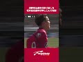河野孝汰選手の折り返しから、松本昌也選手のゴールで先制／ファジアーノ岡山vs京都サンガF.C.【百年構想リーグ】