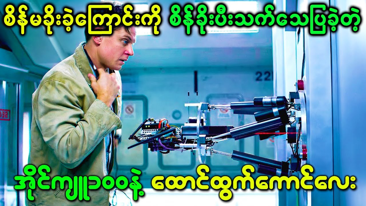 စိန်မခိုးခဲ့ကြောင်းကို စိန်ခိုးပီးသက်သေပြခဲ့တဲ့ အိုင်ကျူ၁၀၀နဲ့ထောင်ထွက်ကောင်လေး