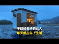 日本住在车上的单身女，不结婚生子打算孤独终老，夜生活多快乐？#记录生活 #国外生活 #生活日常 Mp3 Song