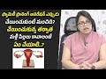 Best Time for Family Planning Surgery | Is Pregnancy Possible After? | Dr Sahitya Bammidi