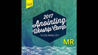[어노인팅 예배캠프 2017_MR] 10 주의 한결같은 사랑이 (60초)