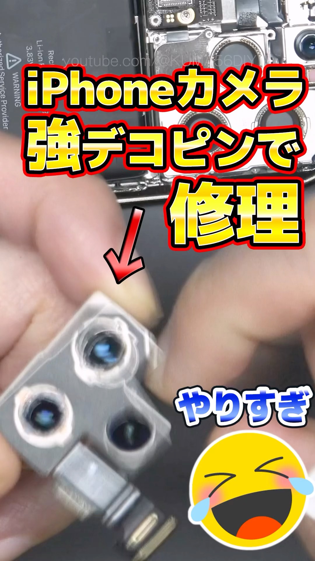 Fixing My iPhone Camera With a Flick #smartphone #camerarepair