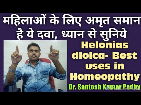 diabetes de helonias dioica