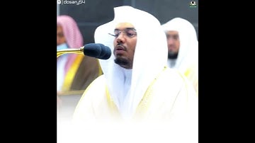 أجمل حالات واتس اب قرآن كريم جديد بصوت الشيخ ياسر الدوسري#قناة_نخوة_للفوائد
