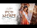 Best Ethiopian Bridal Shower Bride To Be 2022 Ethiopianmusic Ethiopia