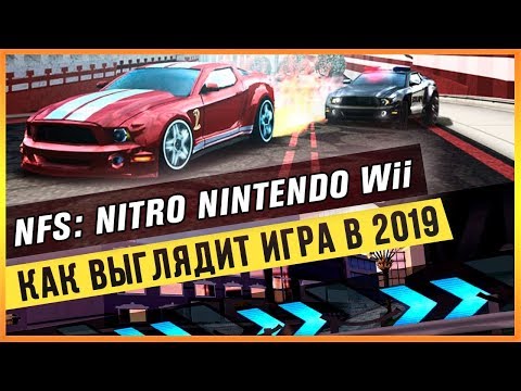 Need for Speed: Nitro (видео)