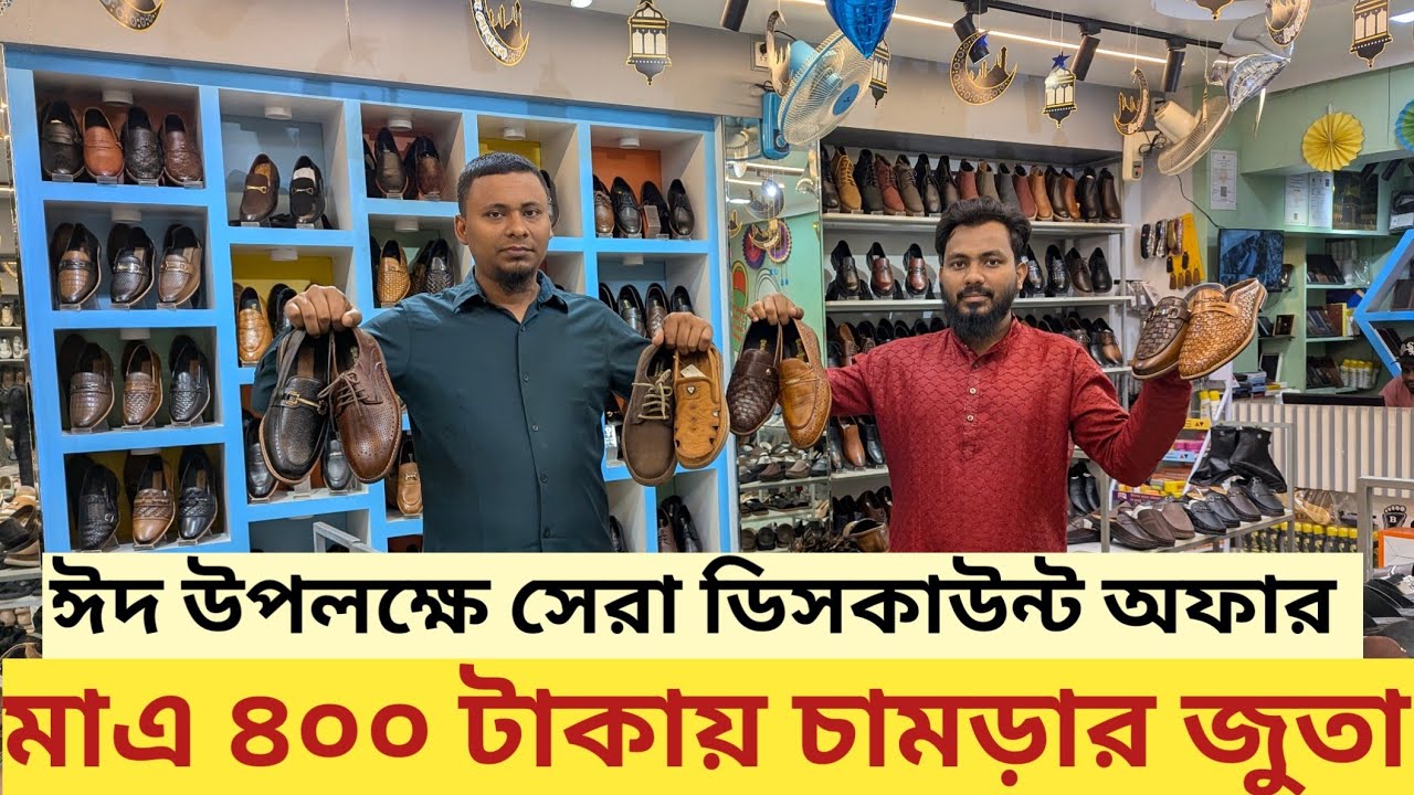 Лучшее предложение со скидкой по случаю Ид аль-Фитр! Оригинальные кожаные туфли всего за 400 така...