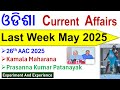 Last Week May Odisha Current Affairs 2025 #ossc #opsc #odishapolice