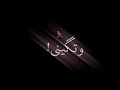 سكر محلى محطوط على كريمه كعبك محلى والعود على القيمه شاشه سوداء بدون حقوق