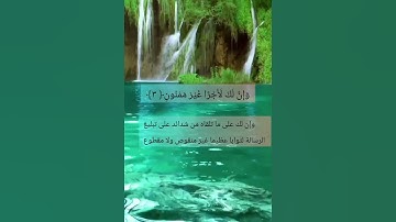 سورة القلم من الآية﴿١﴾ إلي الآية ﴿٦﴾ بصوت القارئ إسلام صبحي