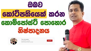 Tissa Jananayake