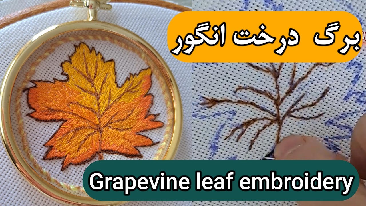 sewing-a-grape-leaf