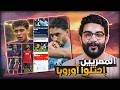 صحف انجلترا وجوارديولا يتغنوا بـ مرموش امام بالاس حمزة عبد الكريم ينفجر ويبهر اسبانيا عودة صلاح 