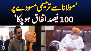 100% agreement has been reached with Maulana on the amendment draft, Bilawal Bhutto - Aaj News