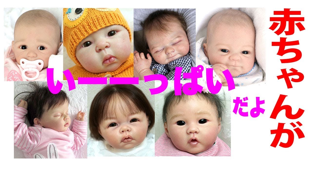 reborn baby doll - YouTube