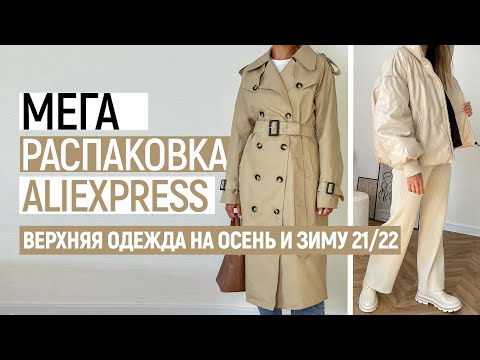 Video: Aliexpress-də Mübahisəni Necə Açmaq Olar