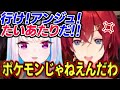 【アン虐まとめ】アンジュをポケモン扱いし戦わせるリゼ様www【にじさんじ切り抜き/アンジュ・カトリーナ/リゼ・ヘルエスタ/戌亥とこ/さんばか/マイクラ】
