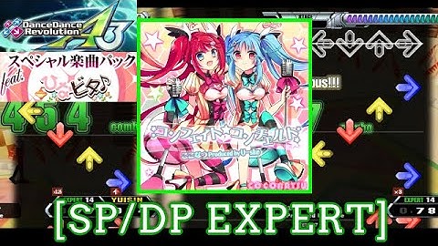 【DDR A3(GP)】 コンフェイト＊コンチェルト / ここなつ Produced by U-ske   [SP/DP EXPERT] 譜面確認+Play