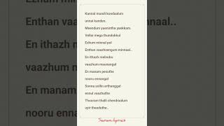 ennai vittu sellathey enthan anbe lyrics๐๐๐ ennai kollathey thalli pogathey song #music
