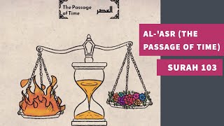 Surah 103: Al-'Asr (The Passage of Time) - سورة العصر