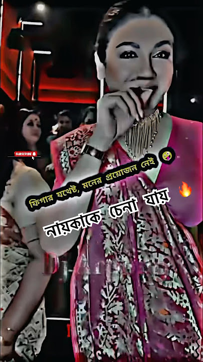 নায়কাকে চেনা যায়🔥Best DJ Remix Dance | DJ Antu Djayon DJ Akter |Viral Beat Drop #Shorts#viralvideo